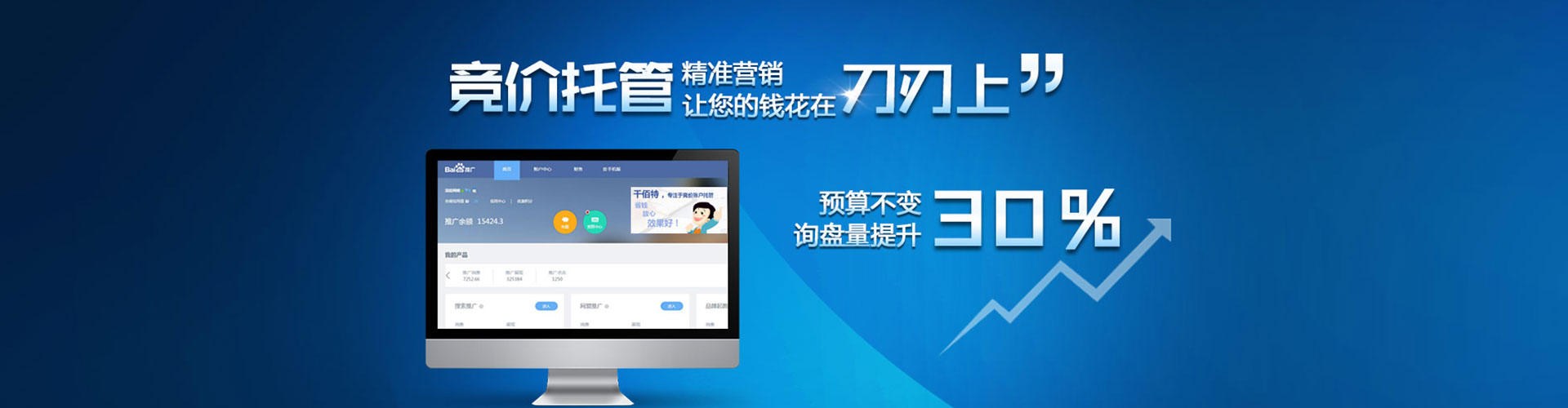 阳曲百度代理开户