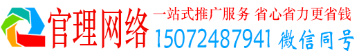阳曲官理竞价推广